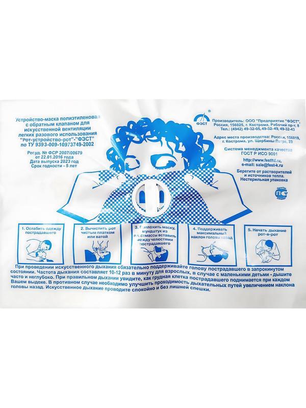 Воздуховод ПЭ с обрат. клапаном однораз. Рот-Устройство-Рот №10, 10шт/уп