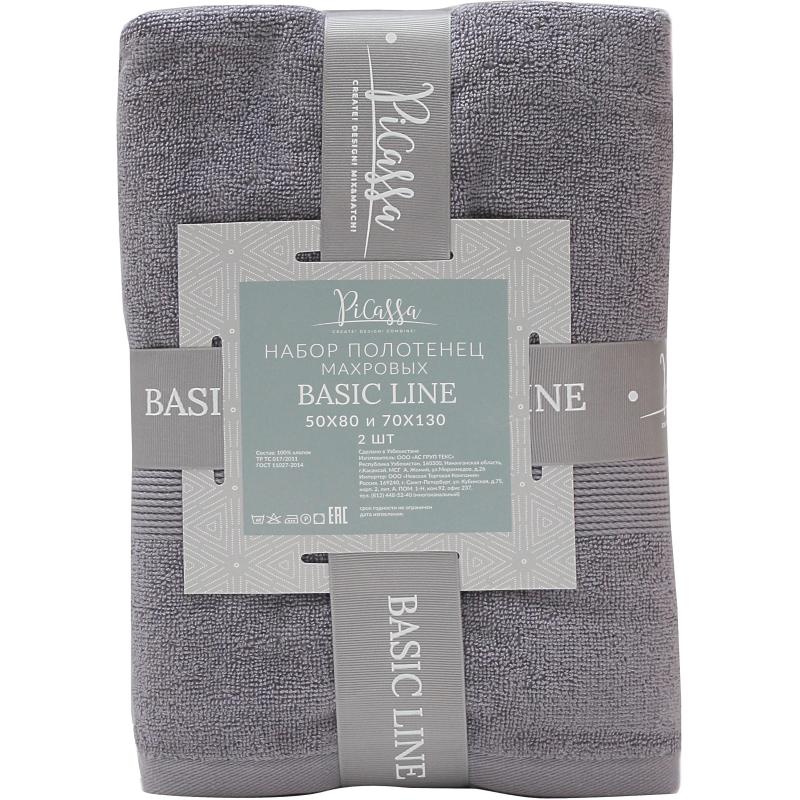 Набор полотенец махровых 2 шт(50x80,70х130)BASIC COLLECTION,лавандово-серый