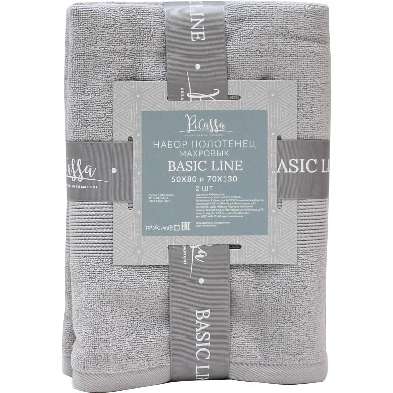 Набор полотенец махровых 2 шт. ( 50x80, 70х130) BASIC COLLECTION, св.серый