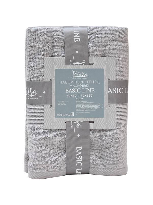 Набор полотенец махровых 2 шт. ( 50x80, 70х130) BASIC COLLECTION, св.серый