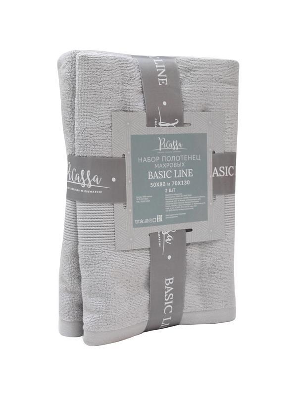 Набор полотенец махровых 2 шт. ( 50x80, 70х130) BASIC COLLECTION, св.серый