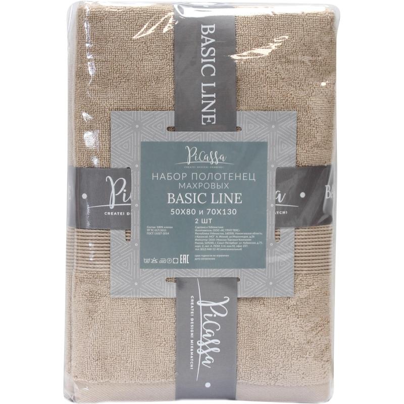 Набор полотенец махровых 2 шт ( 50x80, 70х130) BASIC COLLECTION, экрю