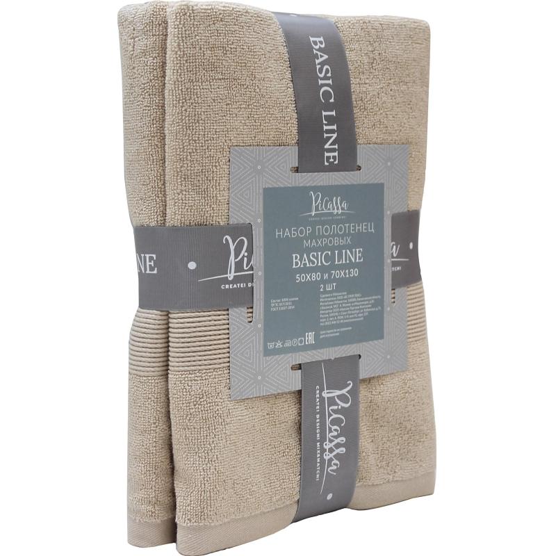 Набор полотенец махровых 2 шт ( 50x80, 70х130) BASIC COLLECTION, экрю