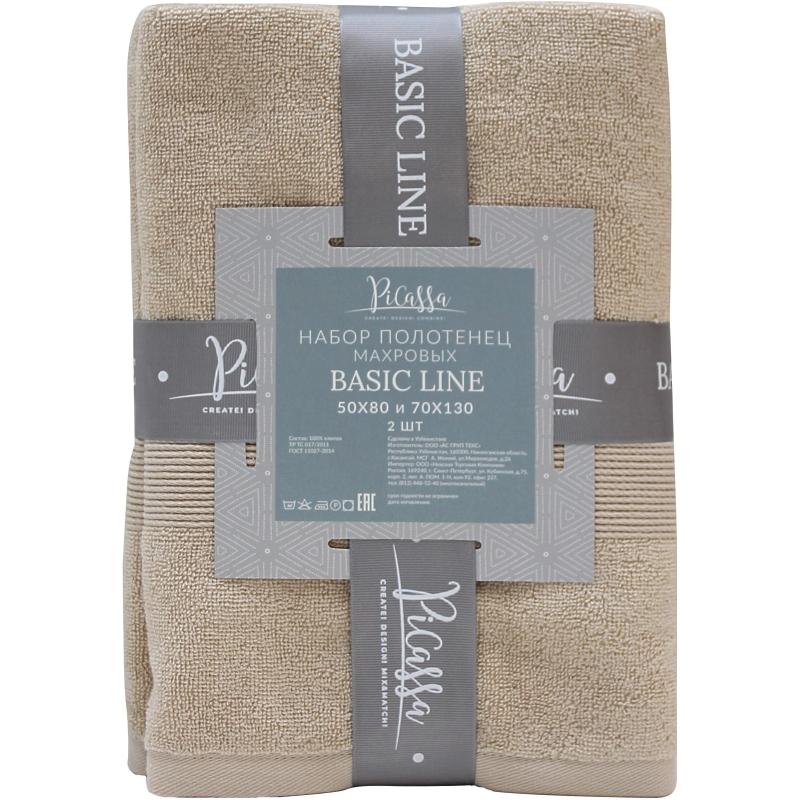 Набор полотенец махровых 2 шт ( 50x80, 70х130) BASIC COLLECTION, экрю