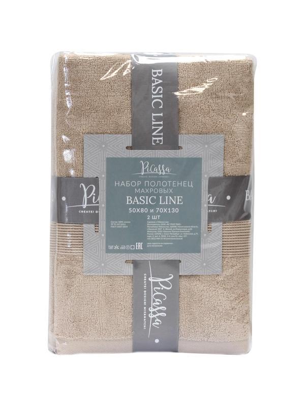 Набор полотенец махровых 2 шт ( 50x80, 70х130) BASIC COLLECTION, экрю