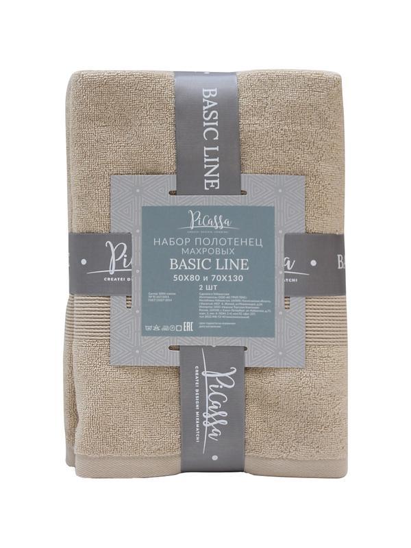 Набор полотенец махровых 2 шт ( 50x80, 70х130) BASIC COLLECTION, экрю