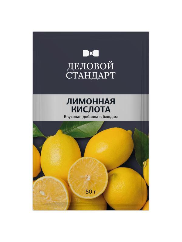 Лимонная кислота Деловой Стандарт, 50г 30шт/уп