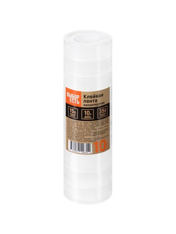 Клейкая лента канцелярская Выбор есть 15мм х 10м 35 мкм 10 шт./уп