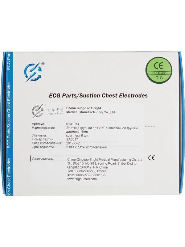 Электроды для ЭКГ многораз. D 15-18 грудные детские комплект 6шт 0101014