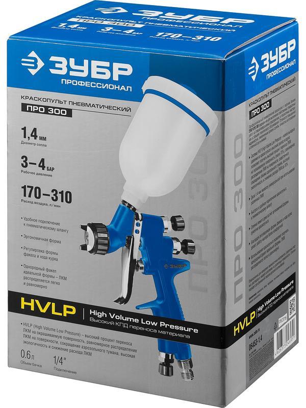 ЗУБР ПРО 300, HVLP, 1.4 мм, пневматический краскопульт с верхним бачком, Профессионал (06453-1.4)