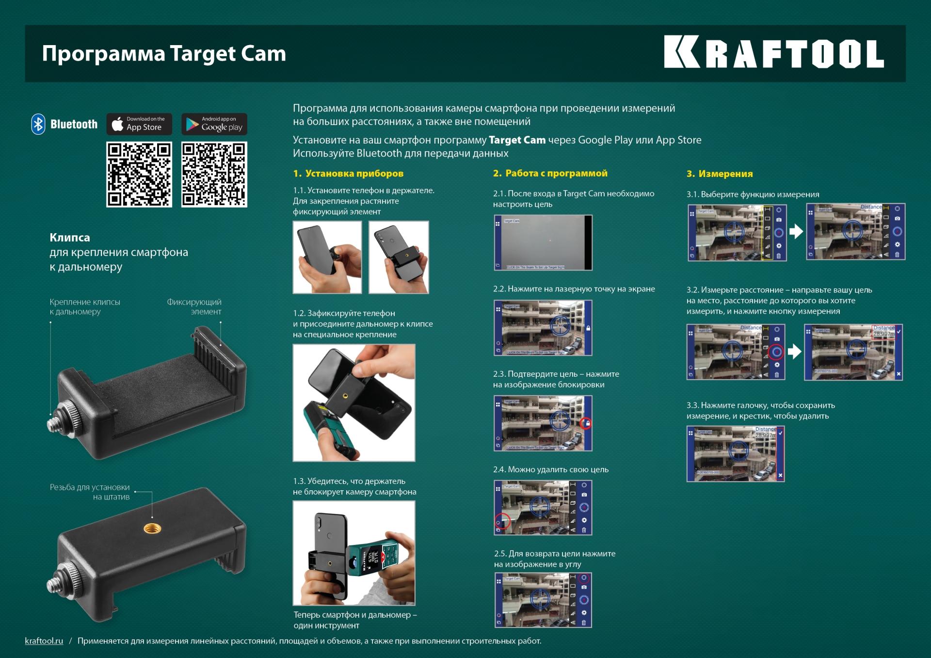KRAFTOOL LD-150, 5 см - 150 м, лазерный дальномер (34767)