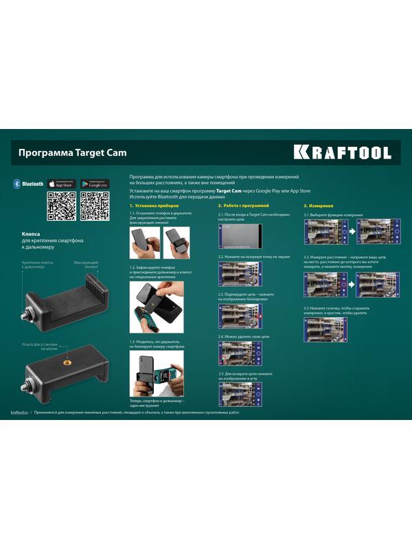 KRAFTOOL LD-150, 5 см - 150 м, лазерный дальномер (34767)
