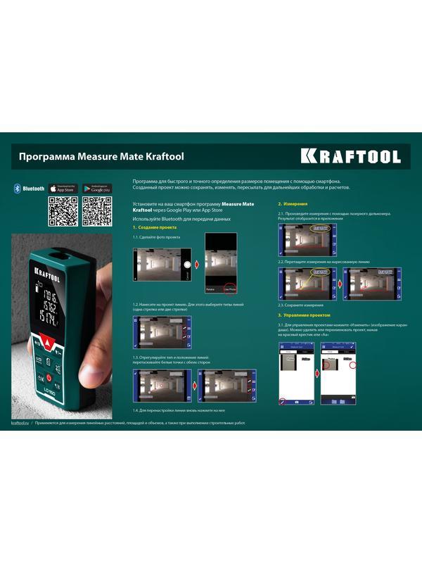 KRAFTOOL LD-150, 5 см - 150 м, лазерный дальномер (34767)