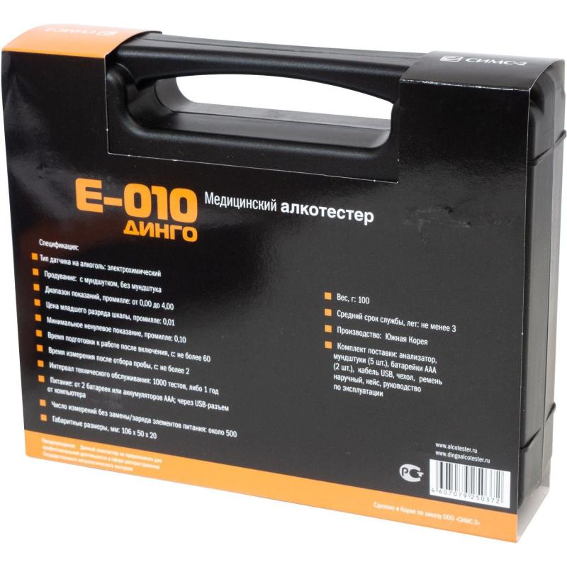 Анализатор паров этанола в выдыхаемом воздухе Динго Е010, бокс