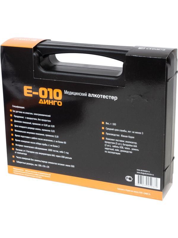 Анализатор паров этанола в выдыхаемом воздухе Динго Е010, бокс