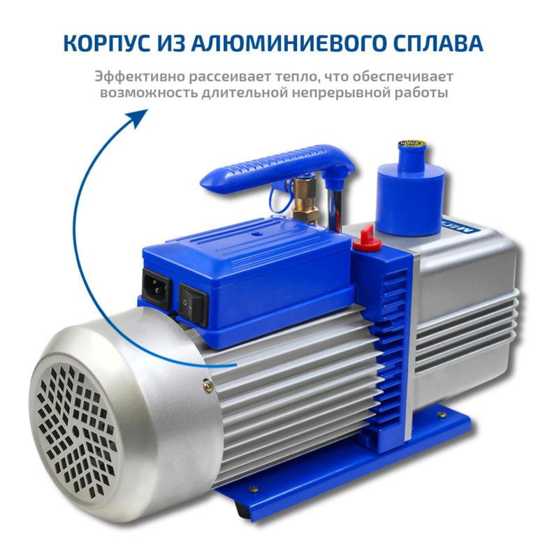 Насос вакуумный двухступенчатый МЕГЕОН 98045 (к0000025301)
