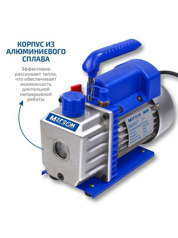 Насос вакуумный одноступенчатый МЕГЕОН 98031 (к0000019672)