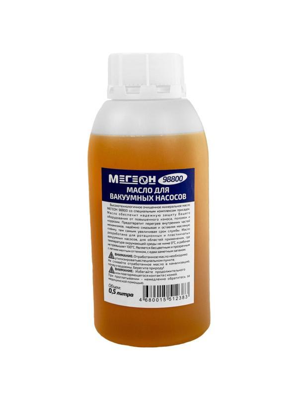 Масло для вакуумного насоса МЕГЕОН 98800 (к0000023551)