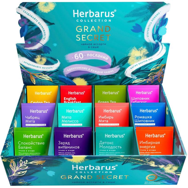 Чай Herbarus Ассорти, Пожелания, Grand Secret, 60 пак