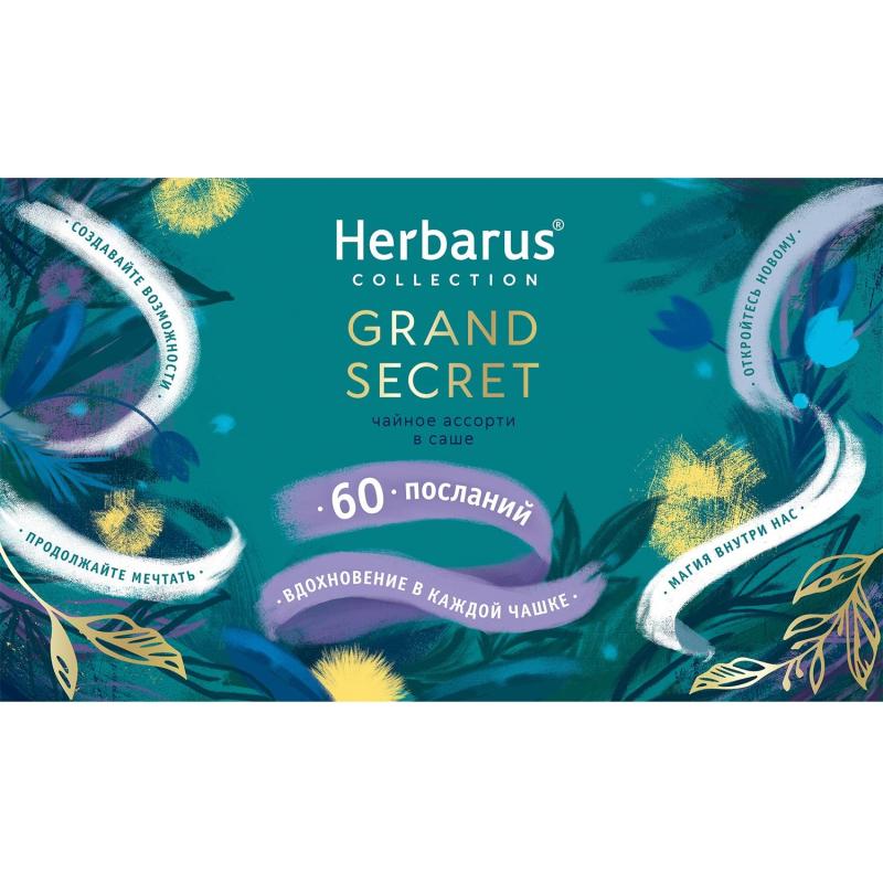 Чай Herbarus Ассорти, Пожелания, Grand Secret, 60 пак