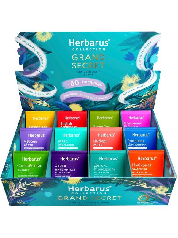 Чай Herbarus Ассорти, Пожелания, Grand Secret, 60 пак