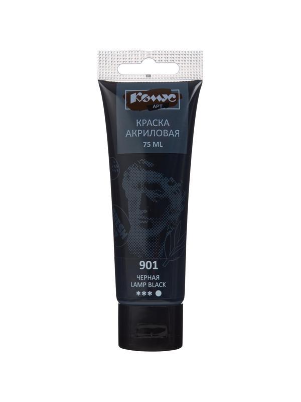Краска акриловая художествен ная Комус Арт туба 75мл, ЧЕРНАЯ 901