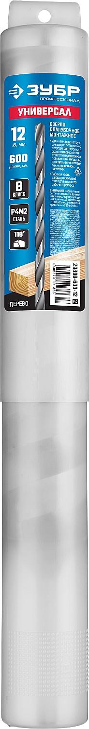 ЗУБР d 12x600/110мм, сверло опалубочное универсальное