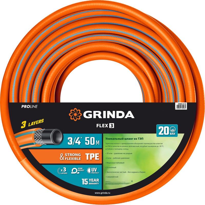 Шланг поливочный GRINDA PROLine FLEX 3 3/4 50 м 20 атм трехсл. армир