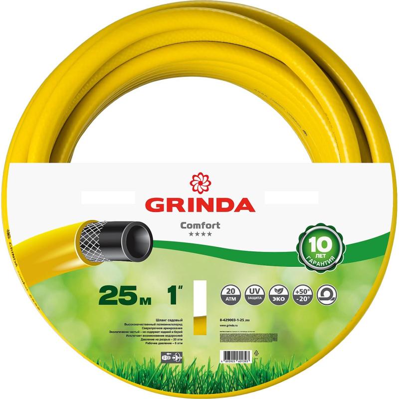 Шланг поливочный GRINDA COMFORT 1 25 м 20 атм трехслойный армированный