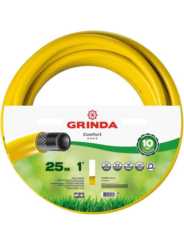 Шланг поливочный GRINDA COMFORT 1 25 м 20 атм трехслойный армированный