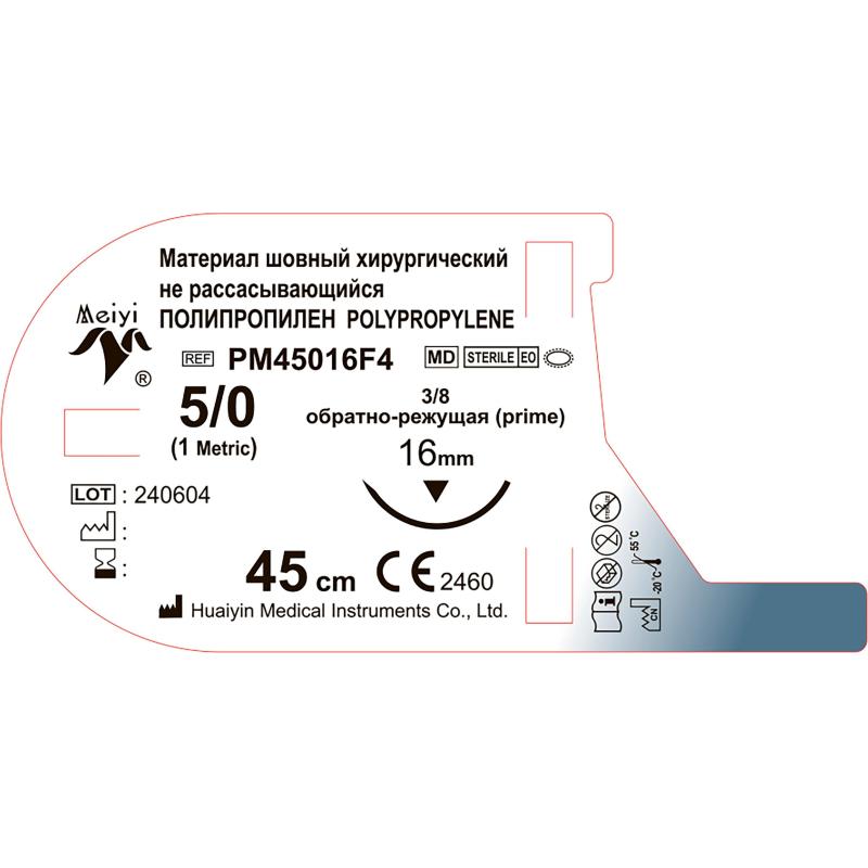 Шовный материал ПОЛИПРОПИЛЕН 5/0, обр-реж. 16 мм, 3/8, 45 см уп/12 шт