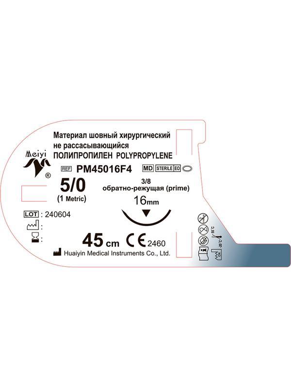 Шовный материал ПОЛИПРОПИЛЕН 5/0, обр-реж. 16 мм, 3/8, 45 см уп/12 шт