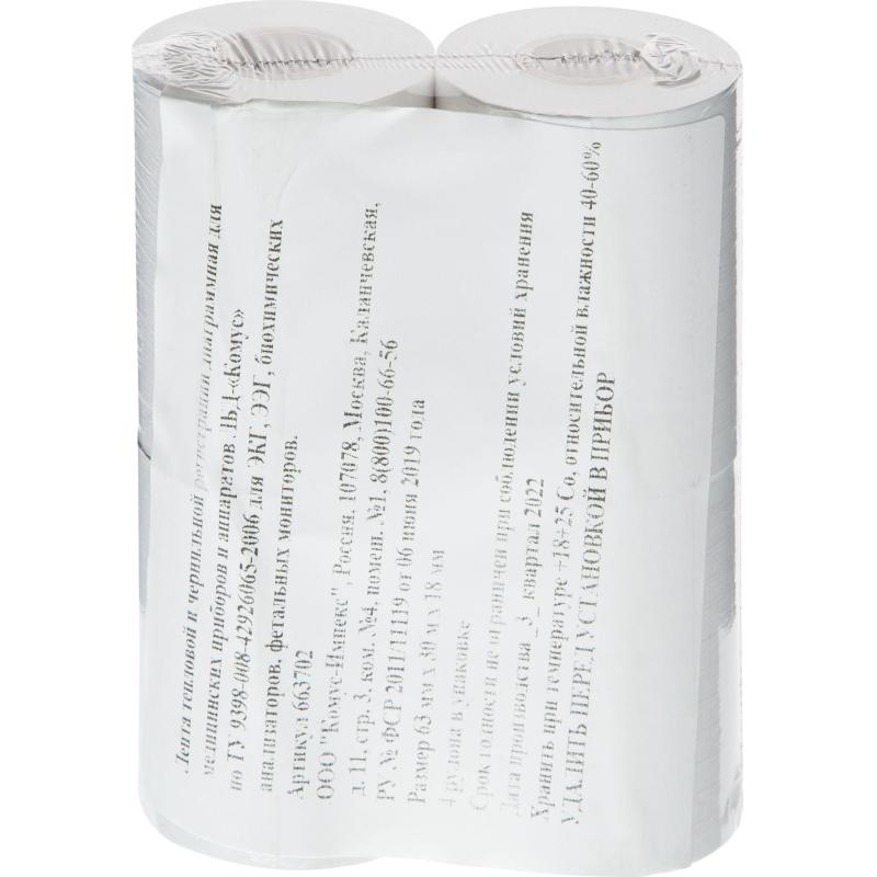 Лента регист. тепл.для ЭКГ 63х30х18 (в.) ЛДМ 63-30 8рул/уп