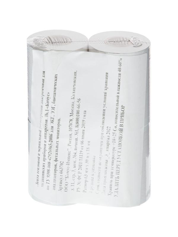 Лента регист. тепл.для ЭКГ 63х30х18 (в.) ЛДМ 63-30 8рул/уп