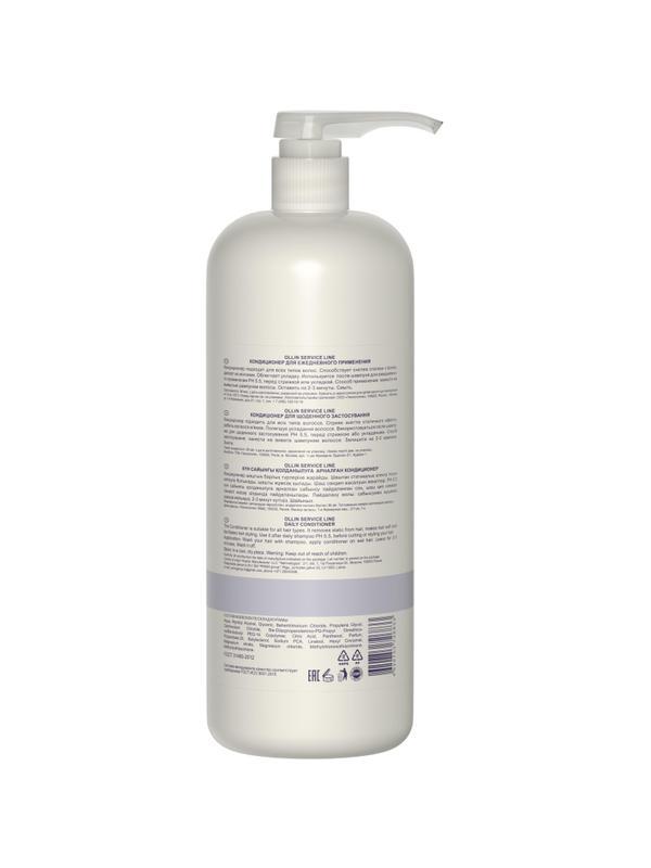Кондиционер для волос OLLIN SERVICE LINE для ежедневного применения 1000мл