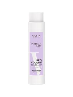 Кондиционер для волос PERFECT HAIR PRO VOLUME OLLIN PROFESSIONAL 400мл