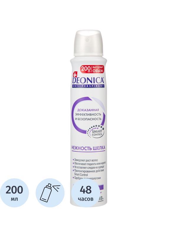 Дезодорант-антиперспирант DEONICA Нежность шелка, 200мл (спрей) (6)