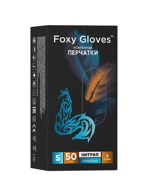 Перчатки нитрил., н/с, н/о,5,5гр./шт,голуб.FOXY-GLOVES (S)50 пар/уп