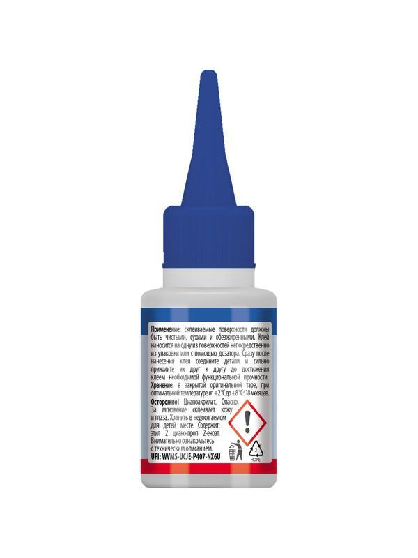 Клей цианоакрилатный секундный COSMO LINE 20гр CA-500.390-(20)