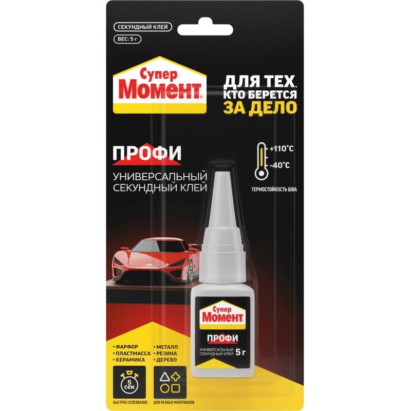 Клей универсальный МОМЕНТ СуперМомент Профи блистер 5 г (3040006)