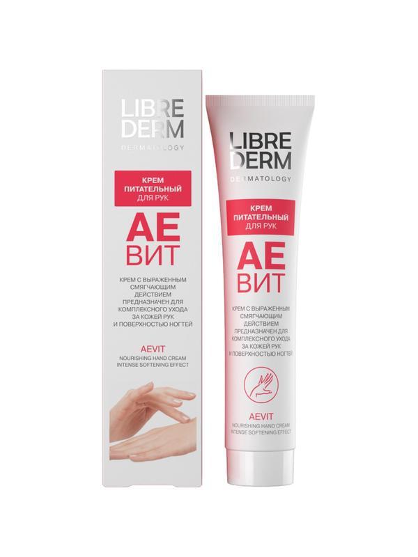 Крем для рук LIBREDERM АЕВИТ 125 мл