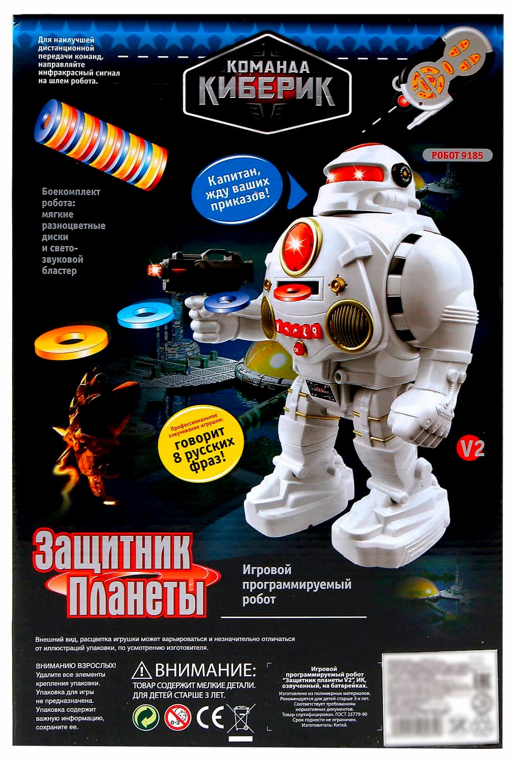 Робот на радиоуправлении Play Smart «Защитник планеты» 9185, световые и звуковые эффекты, стреляет, русская озвучка