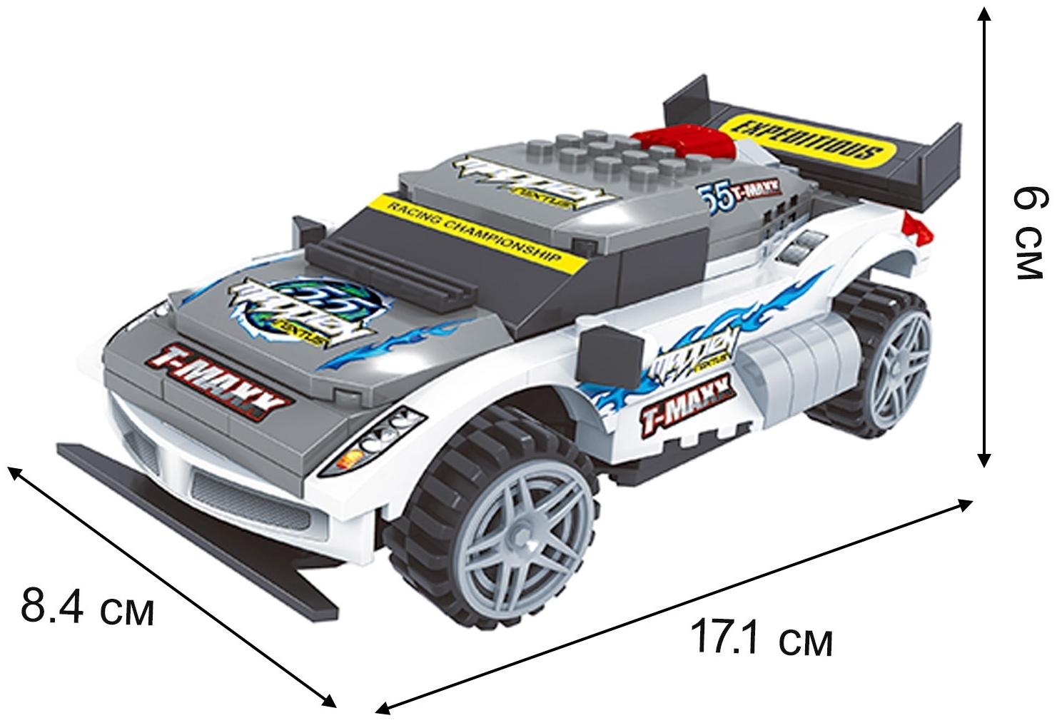 Конструктор на радиоуправлении «Гонка», 210 деталей