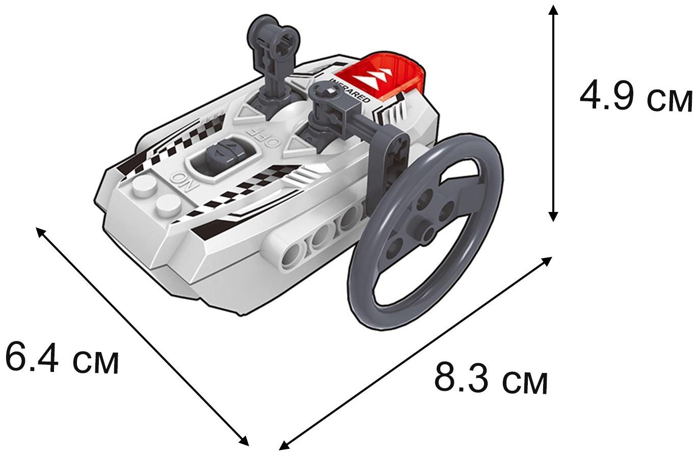 Конструктор на радиоуправлении «Гонка», 210 деталей