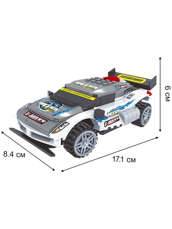 Конструктор на радиоуправлении «Гонка», 210 деталей