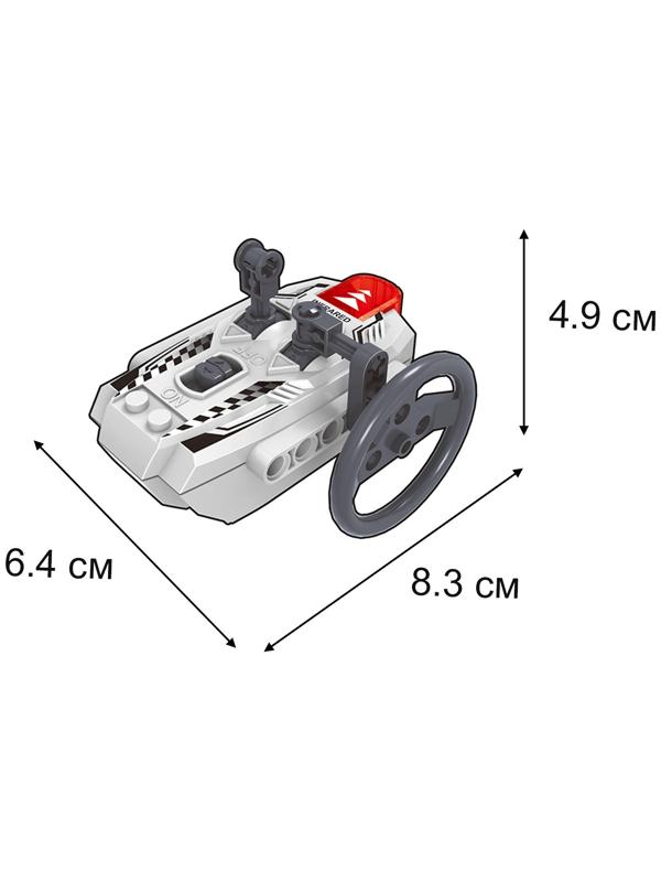 Конструктор на радиоуправлении «Гонка», 210 деталей