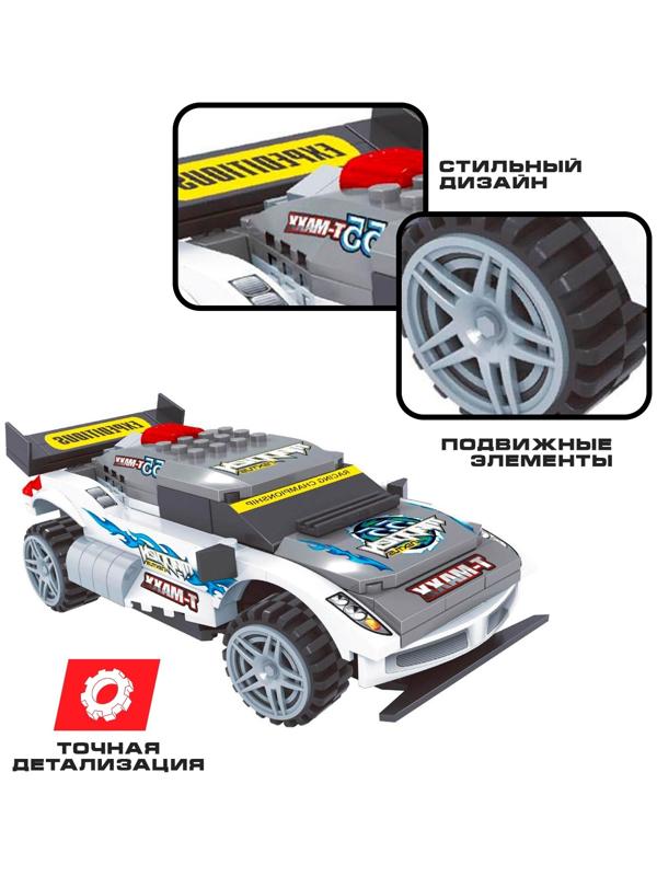 Конструктор на радиоуправлении «Гонка», 210 деталей