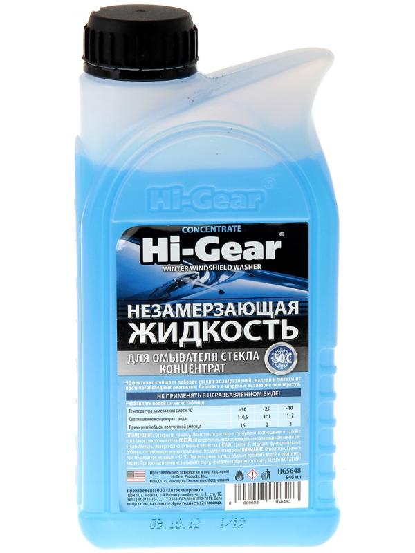 Незамерзающий очиститель стёкол HI-GEAR, концентрат, до -50С, 1 л