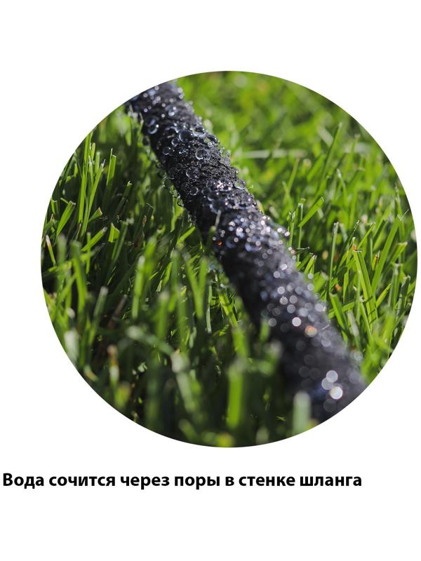 Шланг для капельного полива, сочащийся, d = 12 мм (1/2