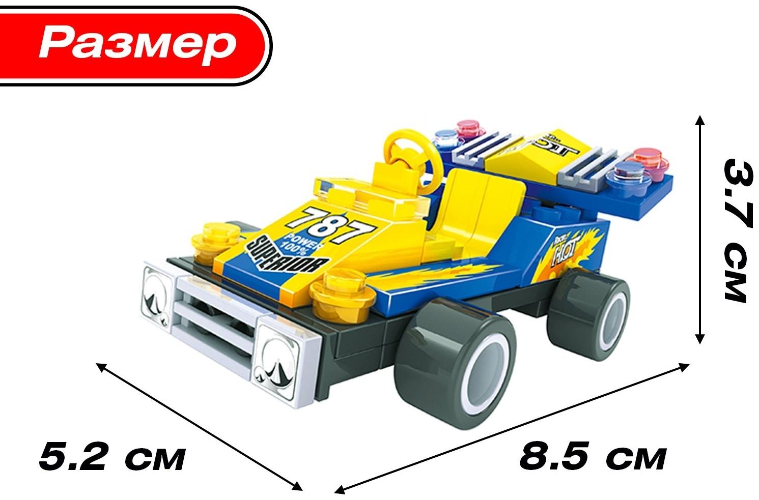 Конструктор «Чемпион», 55 деталей, 1 фигурка